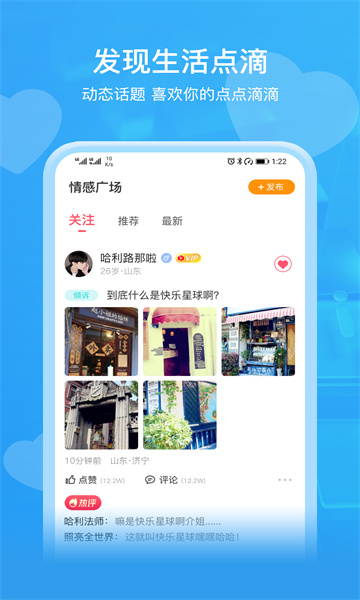 即见交友软件