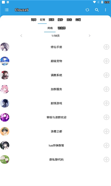 clousx6官方版