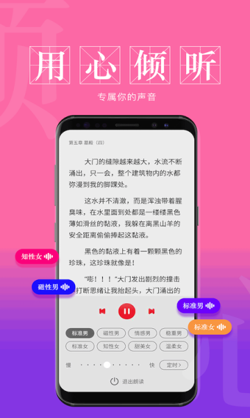 息壤阅读安卓版