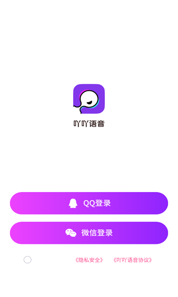 吖吖语音官方版