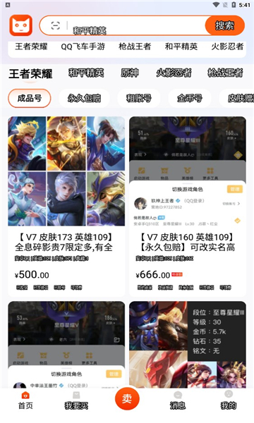 交易喵平台