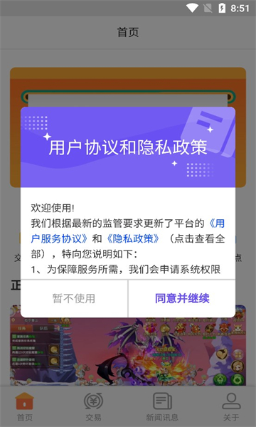 上号吧游戏官方版