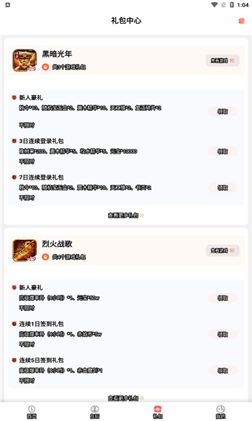 玩心手游平台