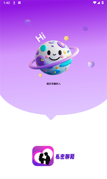 私密聊陌官方版