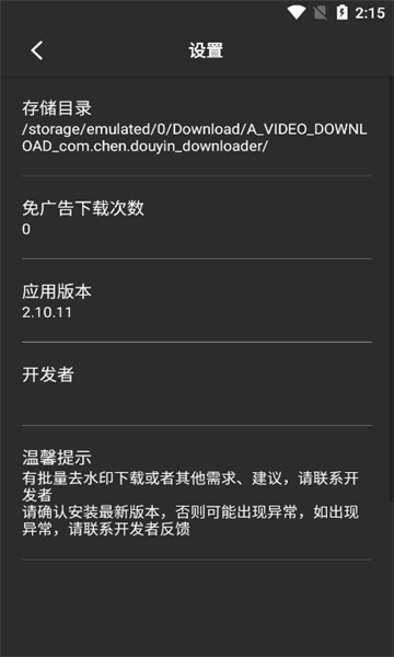 悟空全能去水印下载器最新版