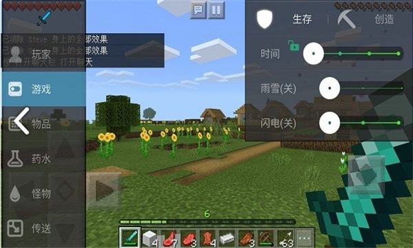 我的世界悬浮窗辅助工具(MCPE Master)安卓版