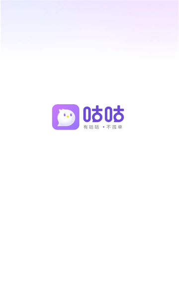 咕咕语音最新版