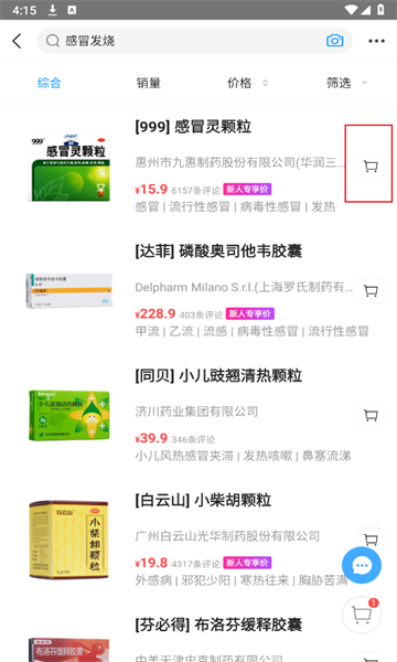方舟健客网上药店官方版