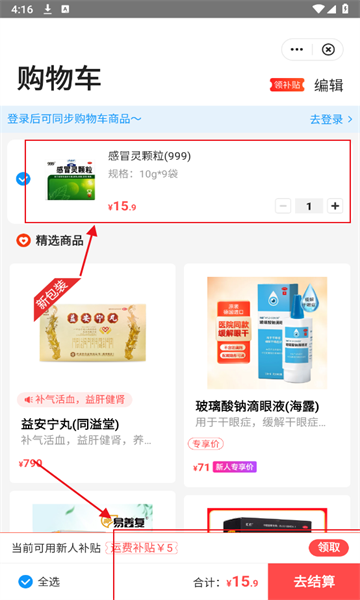 方舟健客网上药店官方版