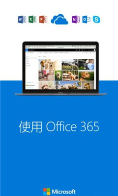 微软云盘onedrive手机版