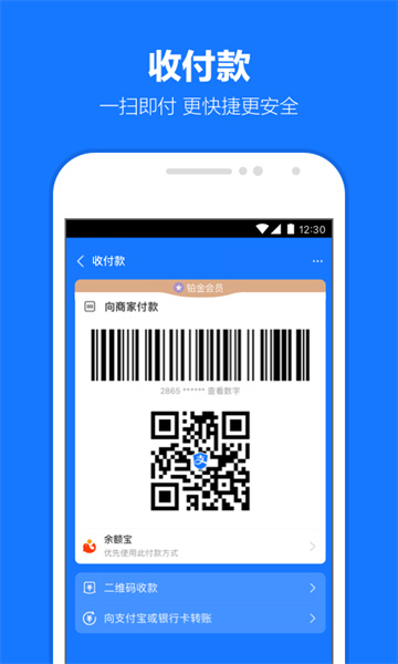 支付宝2025最新手机版