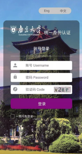 南京大学app官方版
