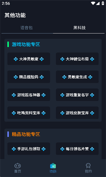 小茂画质助手pro正版安卓