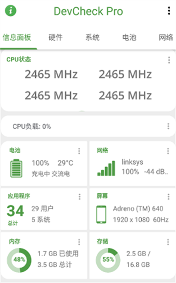 DevCheck中文版最新版免费