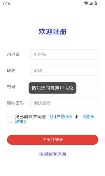 盒子IM官方版