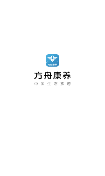 方舟康养最新版