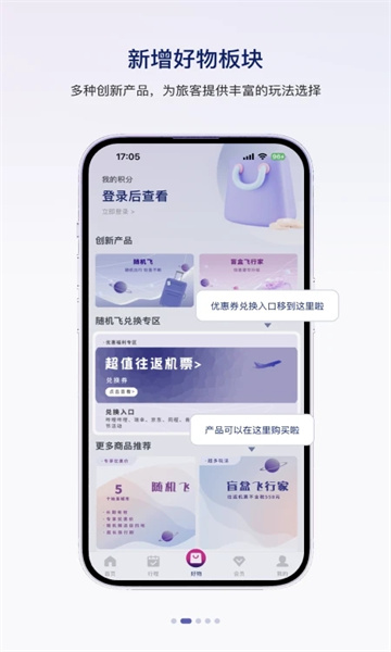 中国联合航空最新版app