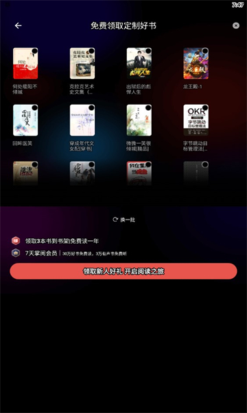 掌阅ireader app