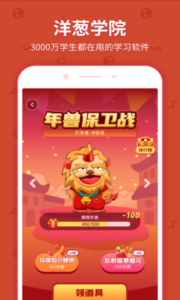 洋葱学院手机版