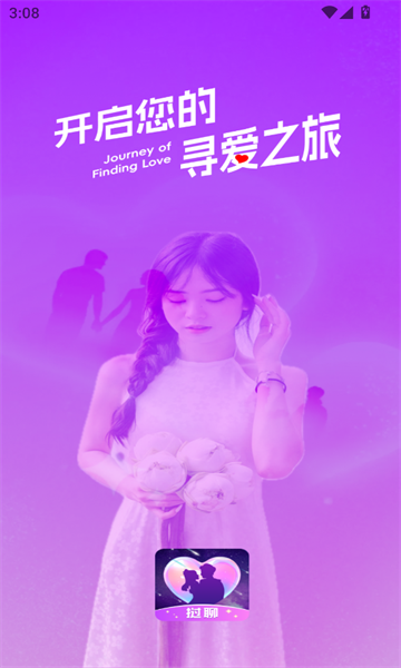 挝聊软件官方版