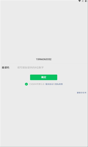 队信聊天软件