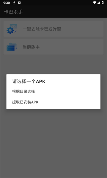 卡密杀手正版