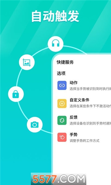 Tap连点器安卓版