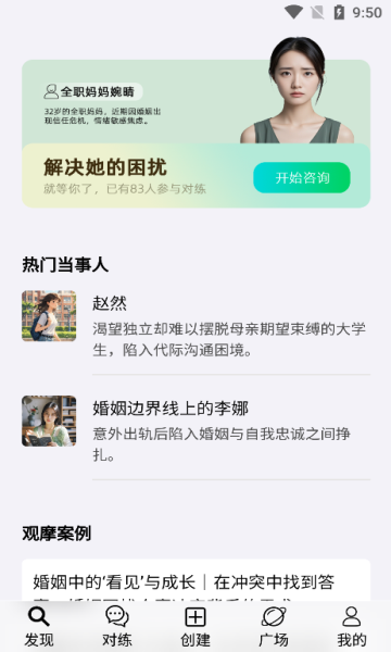 心之易安卓版