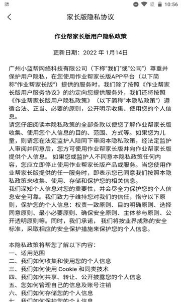 作业帮家长版
