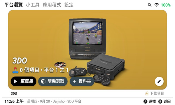 daijisho最新版