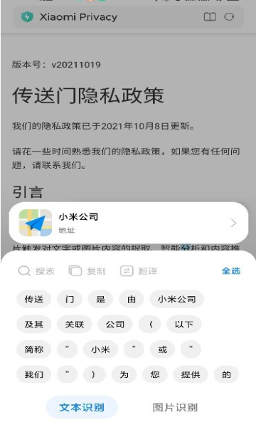 小米传送门app最新版