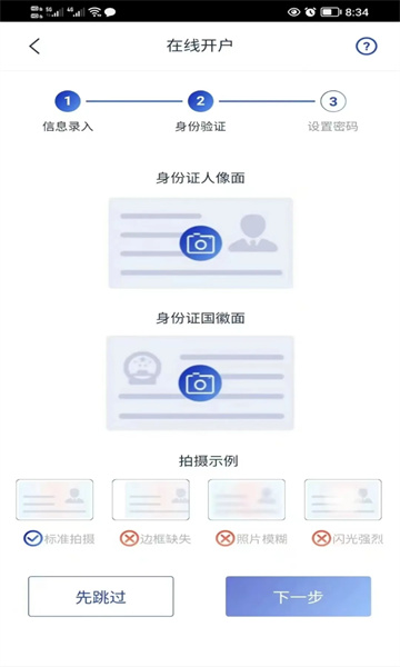 浦发银行手机银行app官方