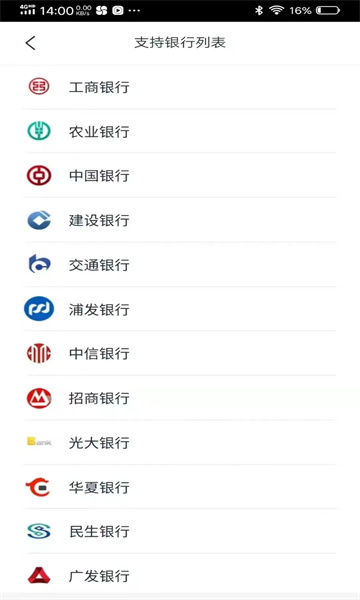 浦发银行手机银行app官方
