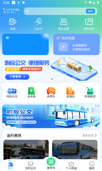 畅达金城官方版