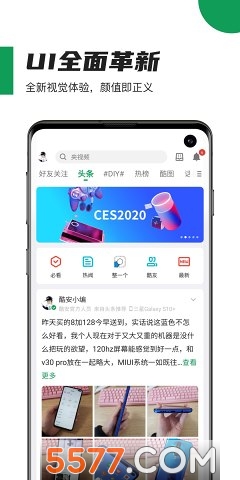 酷安2025最新版本下载安装
