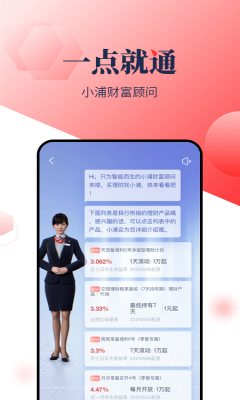 浦发手机银行免费版