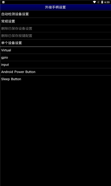 md模拟器中文版