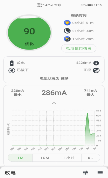 电池大师修复软件专业版