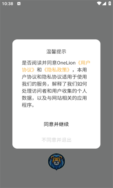 onelion安卓版