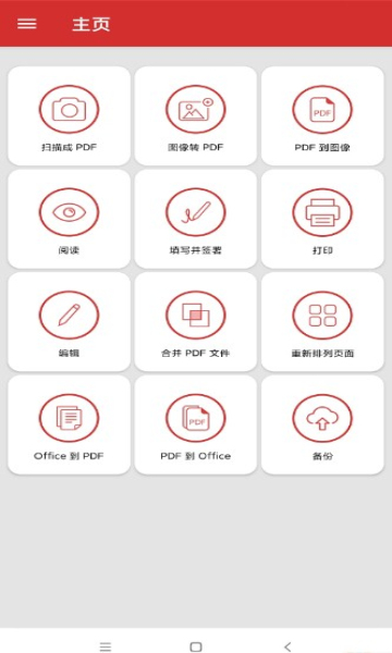 PDF Extra Premium高级版付费版