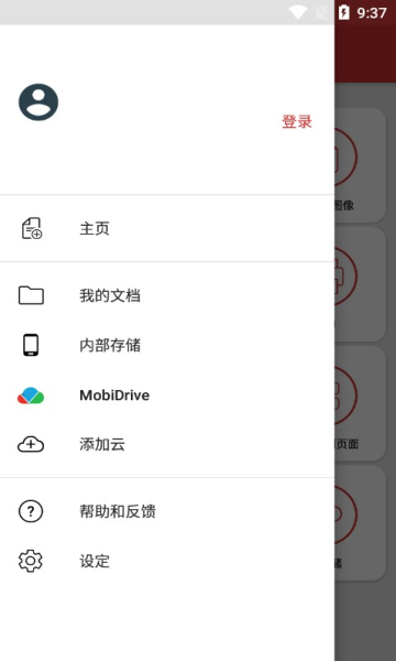 PDF Extra安卓直装破解版