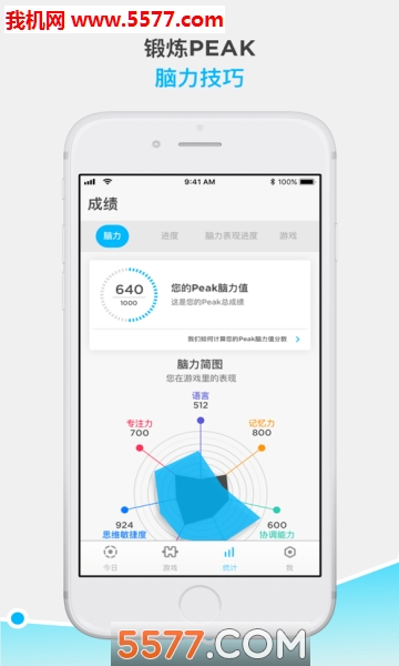 Peak智客安卓版