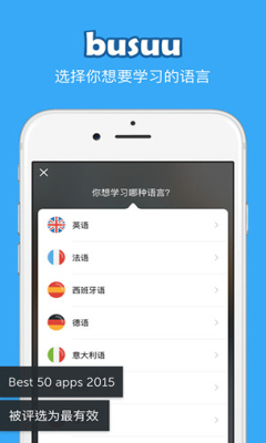 busuu会员版免费版