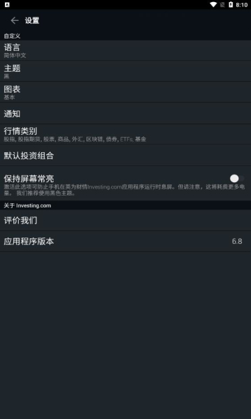 investing英为财情破解版2025