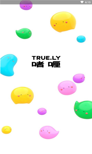 啫喱官方版