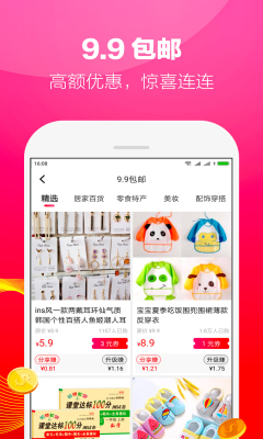 好省官网版