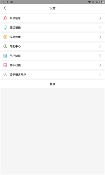 语言乐学app