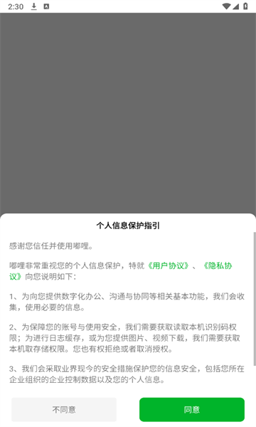 嘟哩软件
