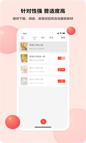 语言乐学官方版app