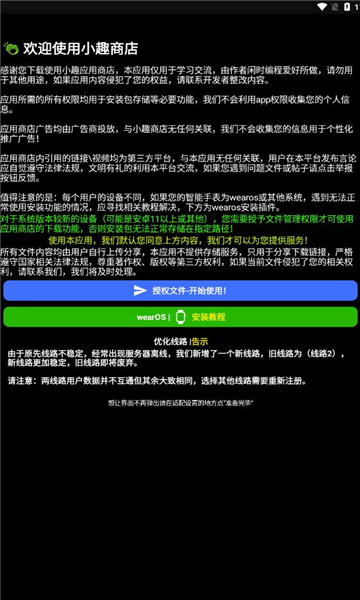小趣空间官方最新版